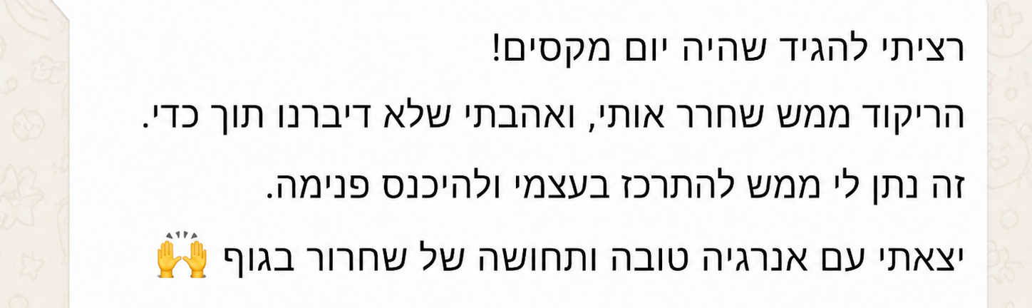 צילום מסך של משוב אמיתי ממשתתף/ת ב-Om & Bass (2 מתוך 5)
