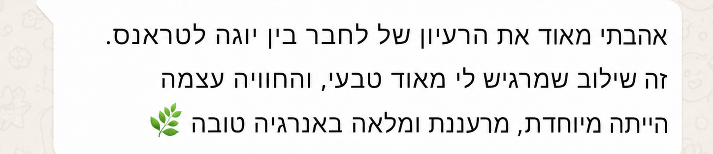 צילום מסך של משוב אמיתי ממשתתף/ת ב-Om & Bass (5 מתוך 5)