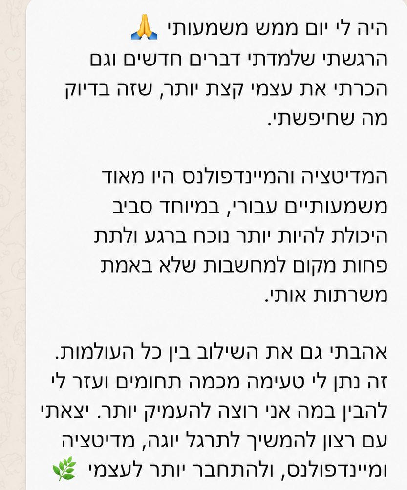צילום מסך של משוב מורחב ואמיתי ממשתתף/ת ב-Om & Bass, האירוע האחרון